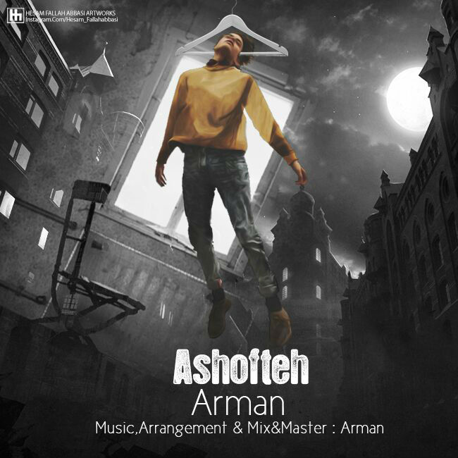 آرمان - آشفته