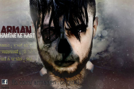 آرمان - همینه که هست