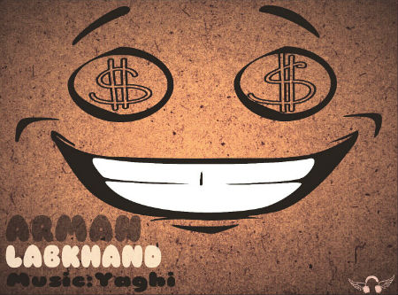 آرمان - لبخند