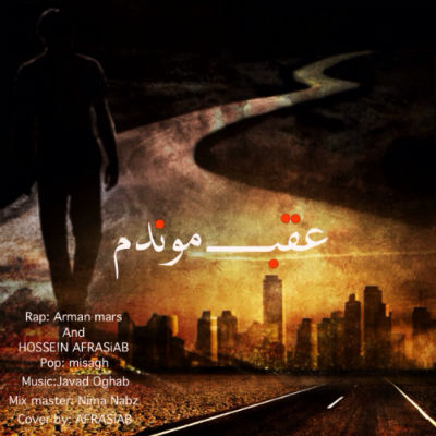 آرمان مارس ، حسین افراسیاب و میثاق - عقب موندم