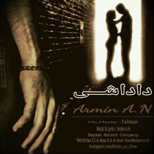 آرمان A.N - داداشی
