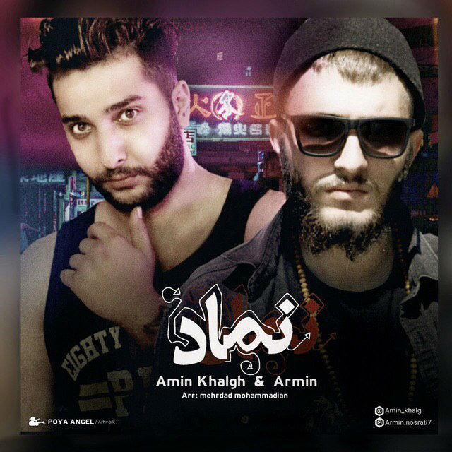 Armin Raham & Amin Khalgh - Namad