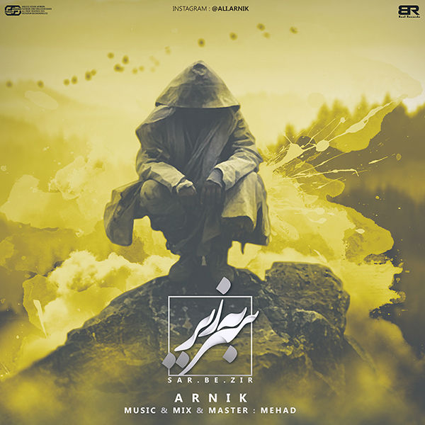 آرنیک - سر به زیر