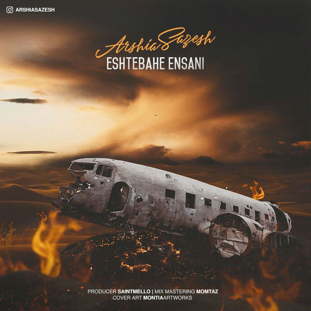 Arshia Sazesh - Eshtebahe Ensani
