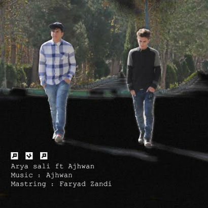 آریا سالی و اژوان - میم