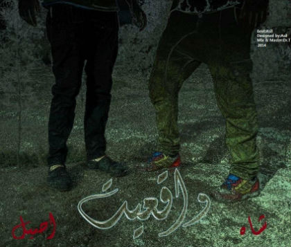 گروه برادر هود - واقعیت