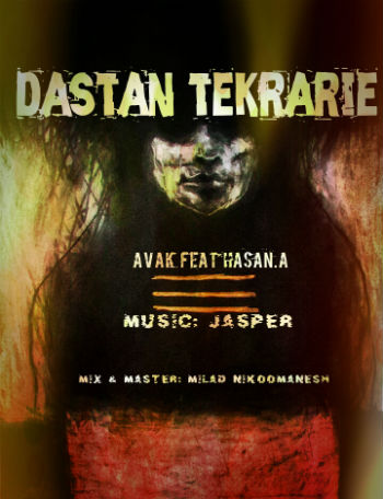 آواک و حسن ای - داستان تکراریه