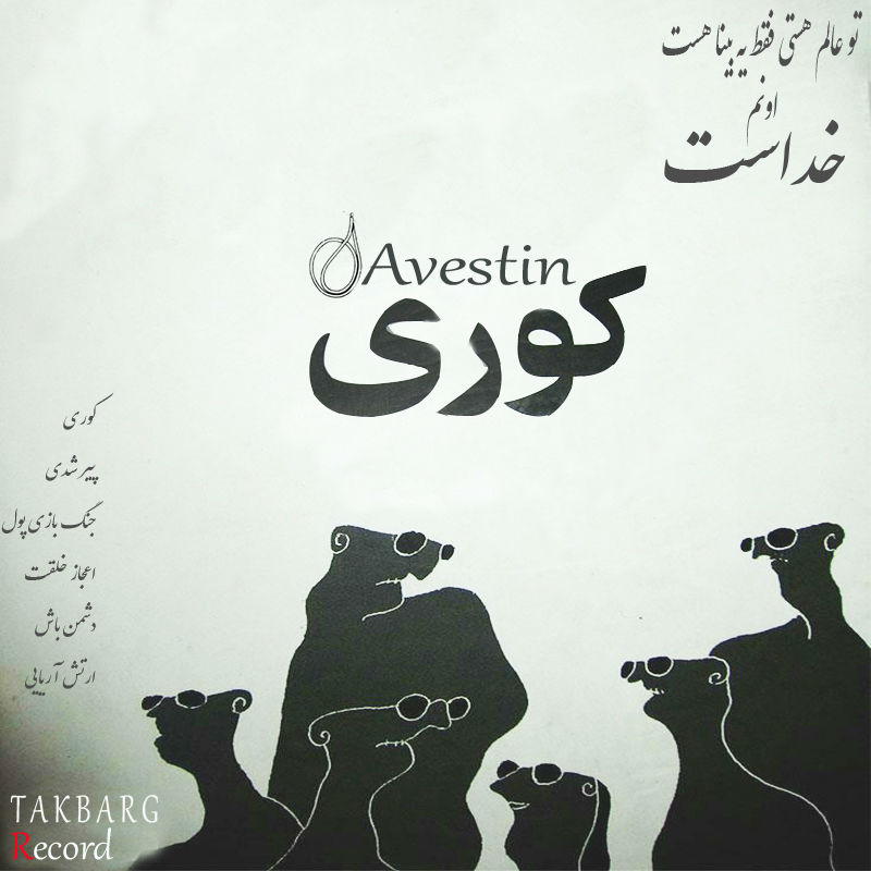 Avestin - Koori