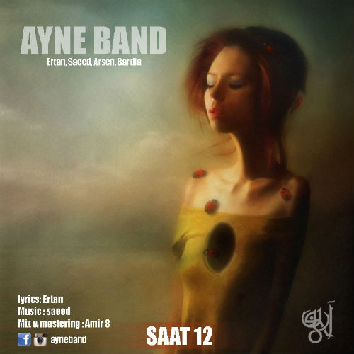 آینه بند - ساعت دوازده