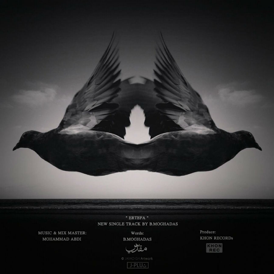 بت مقدس - ارتفاع