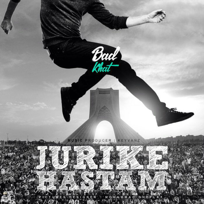 بد خط - جوری که هستم