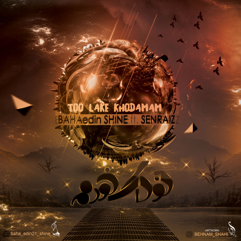 Bahaedin Shine Ft Senraiz - Too Lake Khodamam