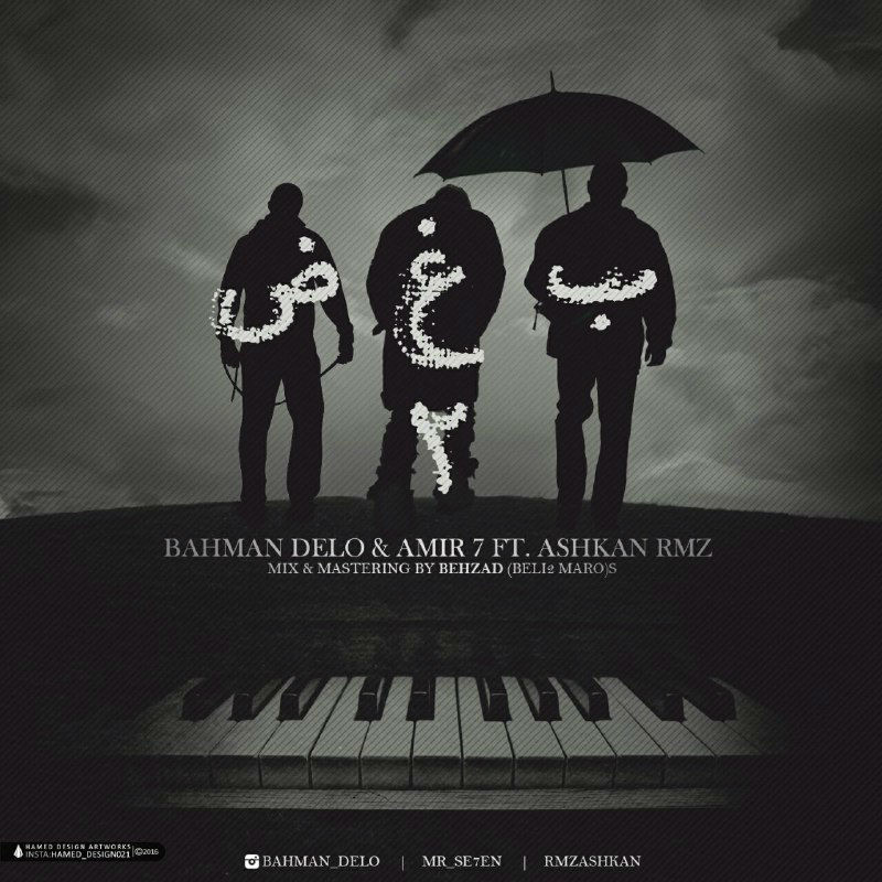 Bahman Delo & Amir7 Ft Ashkan Rmz - Boghz 2