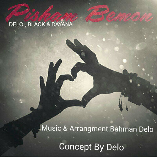 بهمن دلو ، دایانا و علی بلک - پیشم بمون