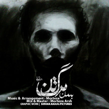 بهمن - مرگ تن