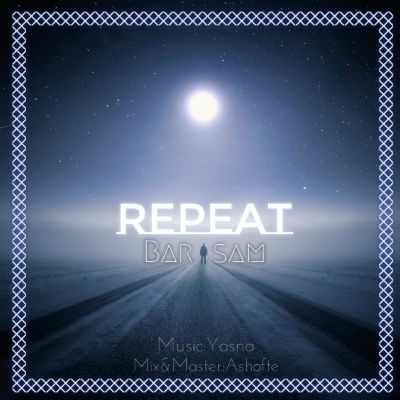 برسام - تکرار