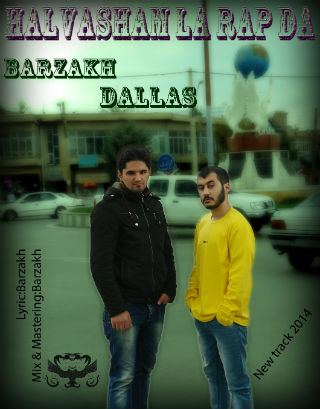 دالاس و برزخ - جر خوردیم تو رپ