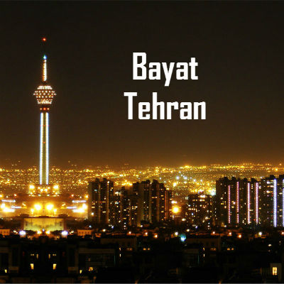 بیات - تهران