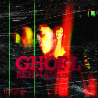 بهنام 400 - قفل