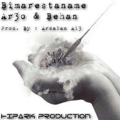 بهان و Ar3o - بیمارستانمه