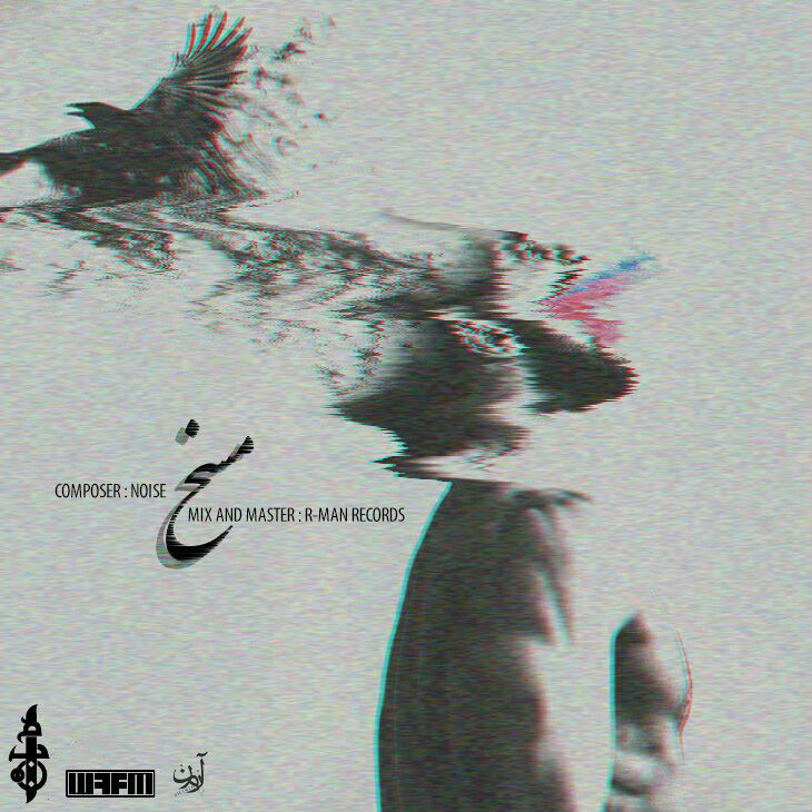 Behnam Ft Wallace - Maskh