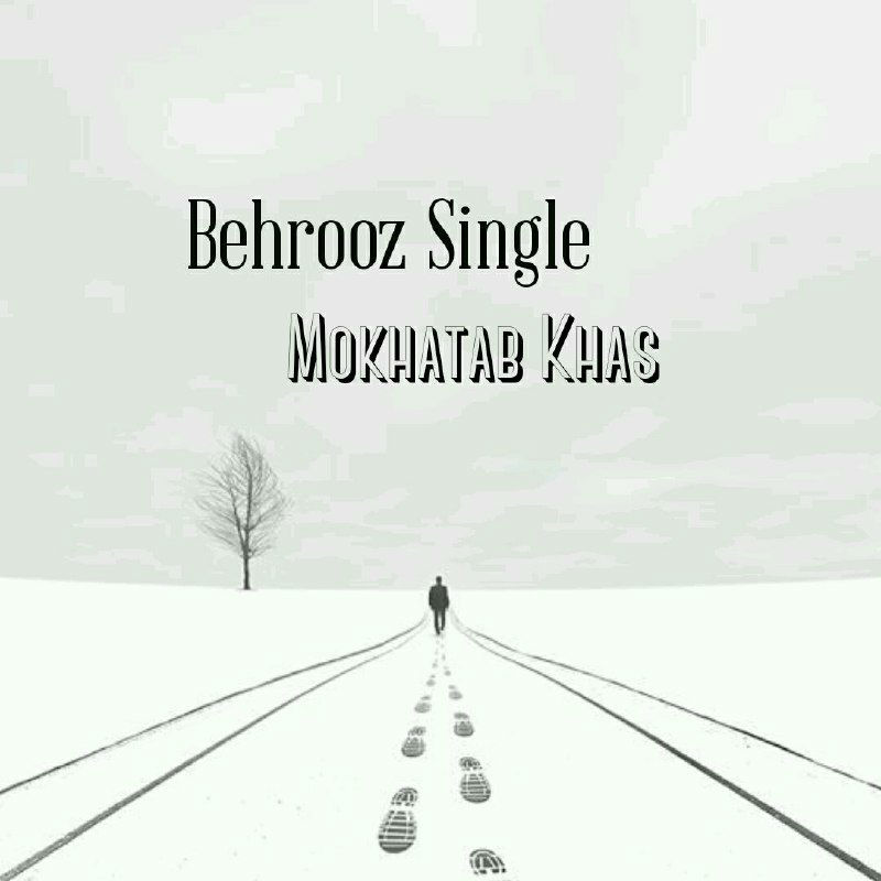 بهروز سینگل - مخاطب خاص