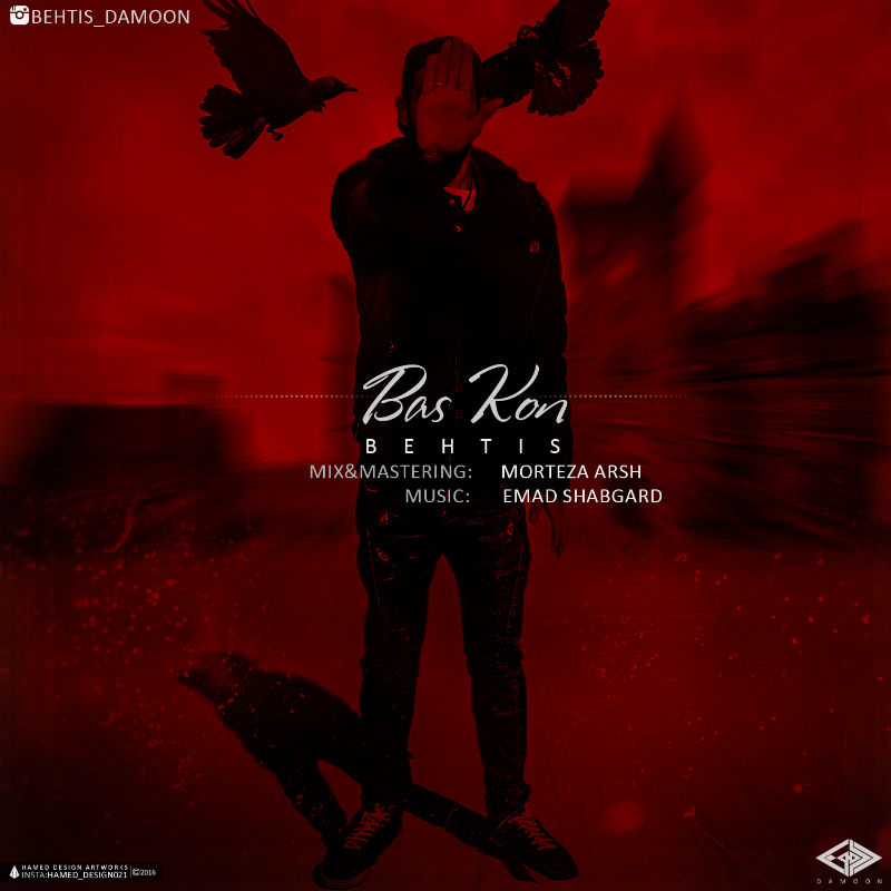 بهتس - بس کن