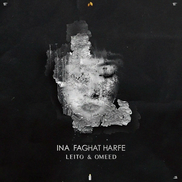 Behzad Leito & Omeed - Ina Faghat Harfe