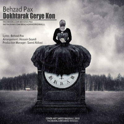 بهزاد پکس - دخترک گریه کن