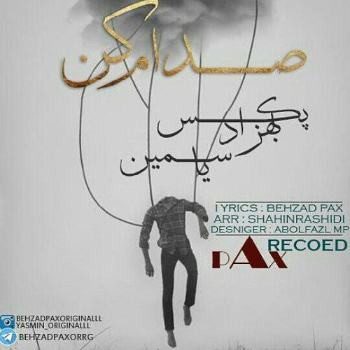 بهزاد پکس و یاسمین - صدام کن