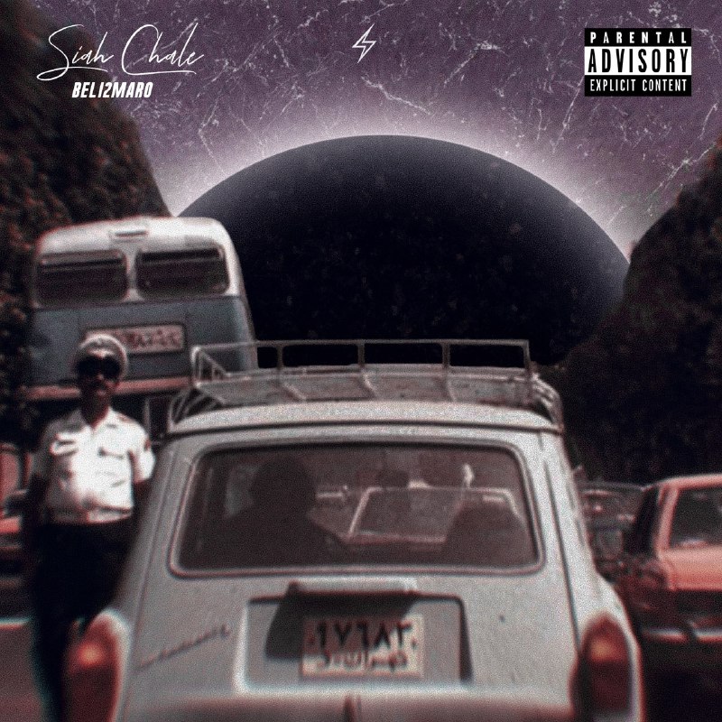 Beli2maro - Siah Chale Album