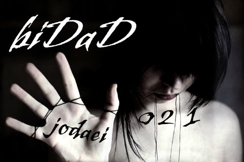 بی داد - جدایی