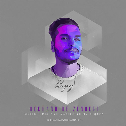 بیگرض - بخند به زندگی