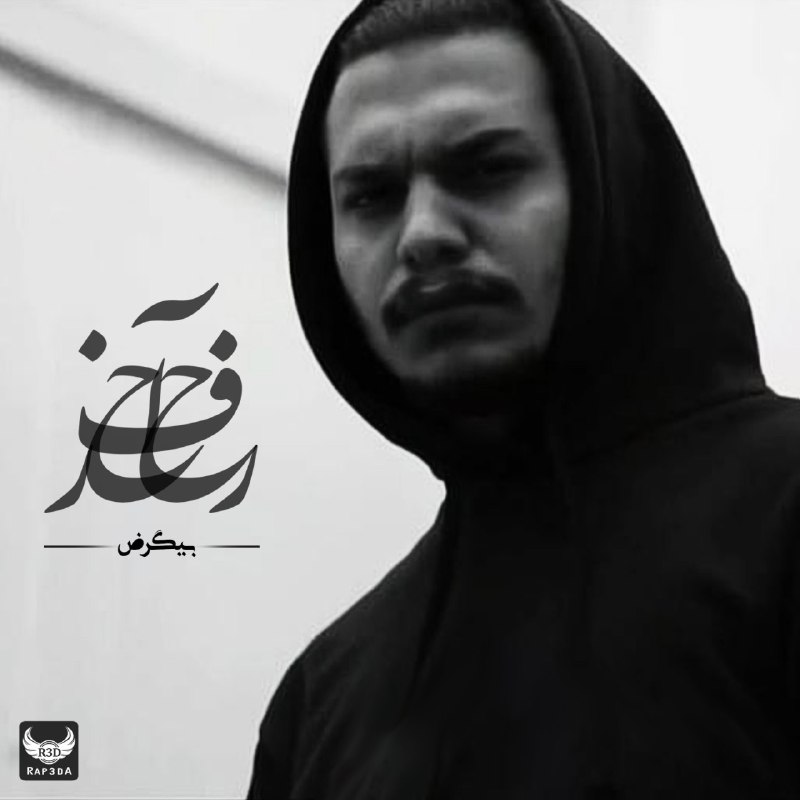 Bigrez - Harfe Akhar (Teaser)