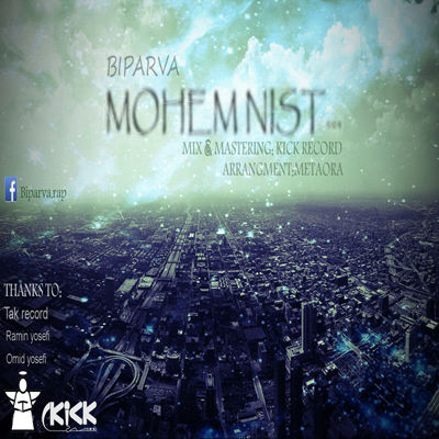 بی پروا - مهم نیست