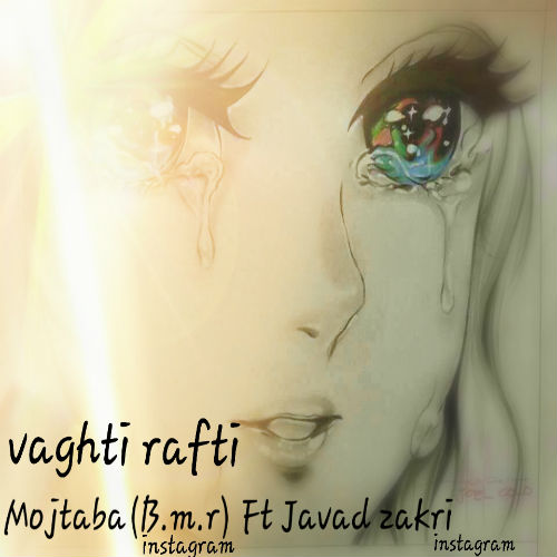 BMR و جواد ذکری - وقتی رفتی