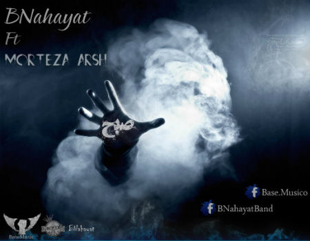 بینهایت و مرتضی عرش - صبح