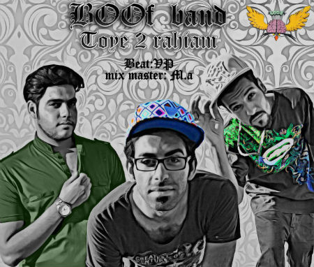 بوف باند - توی دو راهیم