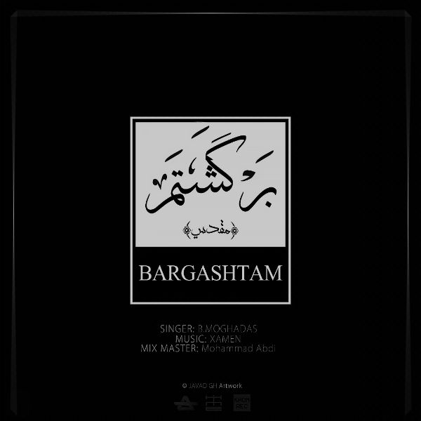 بت مقدس - برگشتم