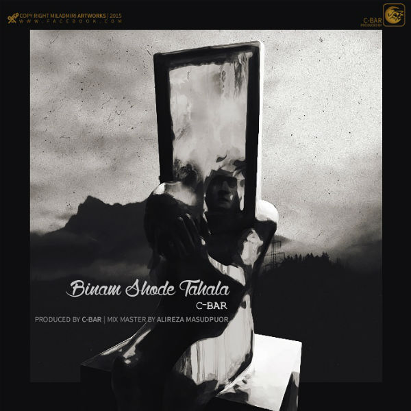 گروه C-Bar - بینم شده تاحالا