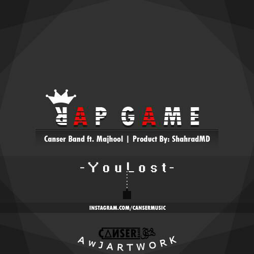 کنسربند - رپ گیم