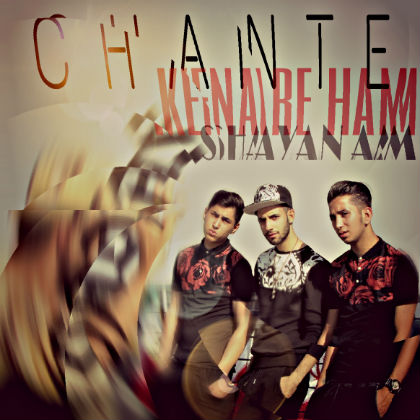 چنته بند و شایان AM - کنار هم