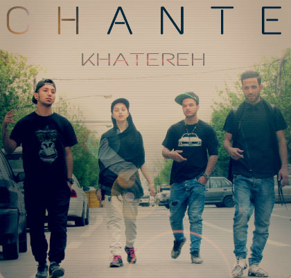 چنته بند - خاطره