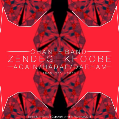 چنته بند - زندگی خوبه