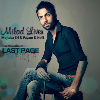 آلبوم جدید میلاد لایور با نام Last Page