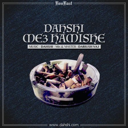 دهشی - مثل همیشه