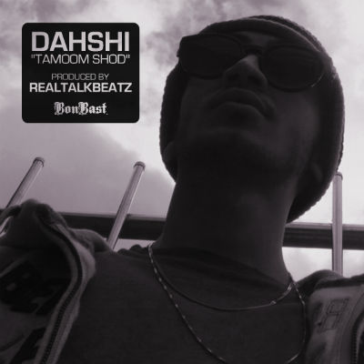 دهشی - تموم شد