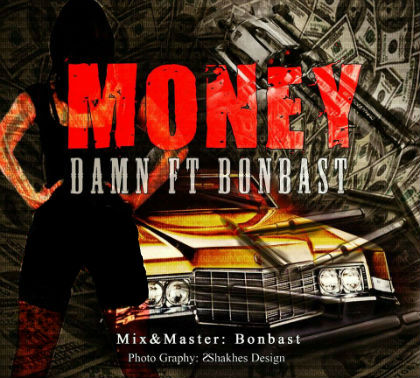 دامن و وحید بنبست - Money
