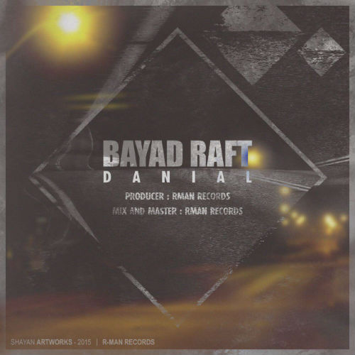 دانیال - باید رفت