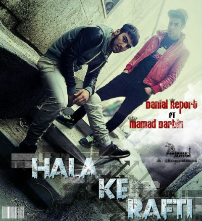 دانیال ریپورت و ممد داربین - حالا که رفتی